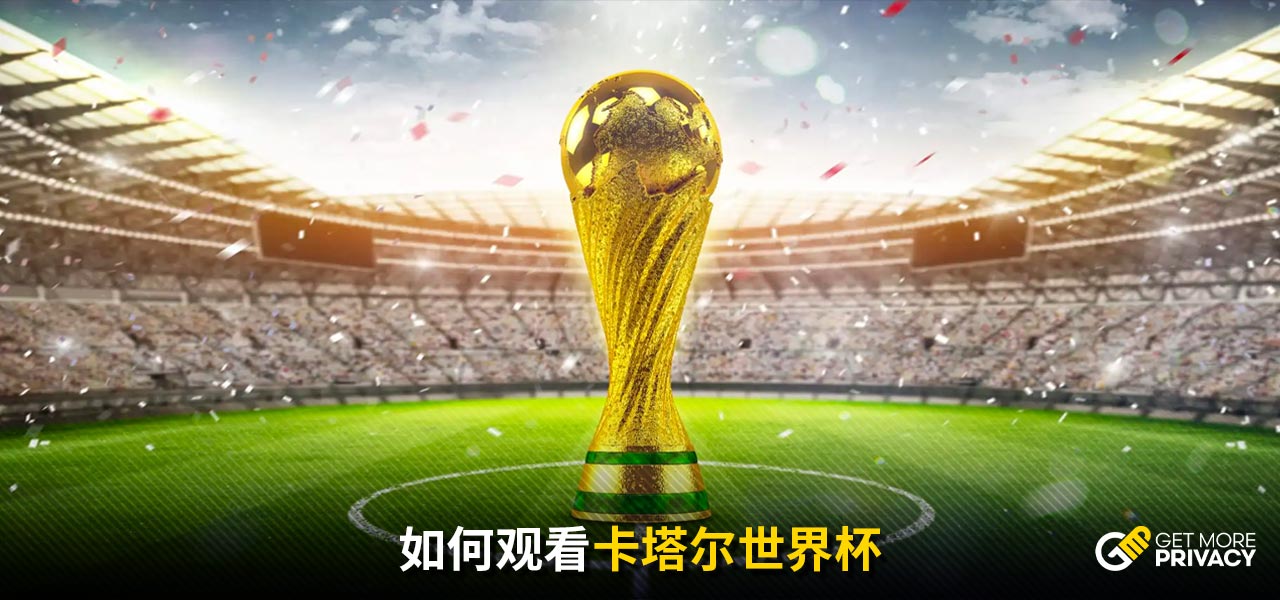 球大战